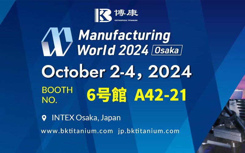 Intex Osaka'daki Manufacturing World 2024'teki Bokang standını ziyaret etme daveti